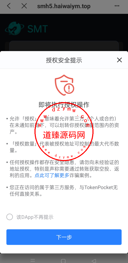 双语言合约挖矿/RNB质押挖矿/区块链算力矿机/前端uinapp插图6