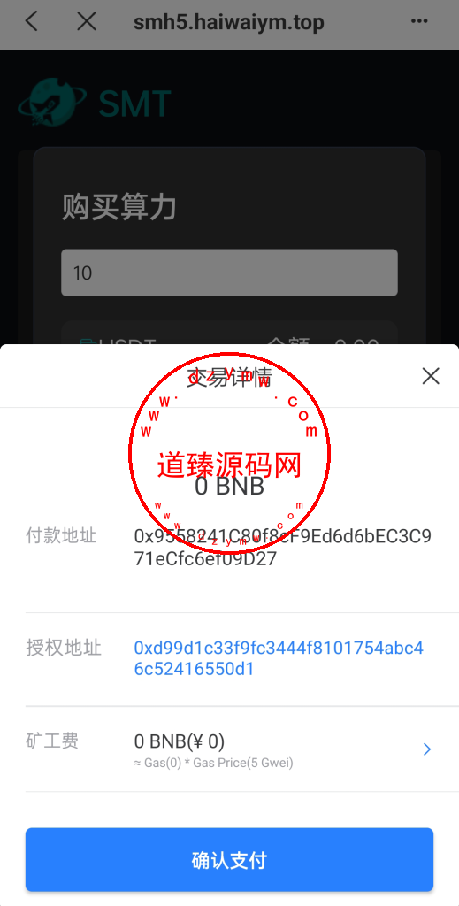 双语言合约挖矿/RNB质押挖矿/区块链算力矿机/前端uinapp插图7