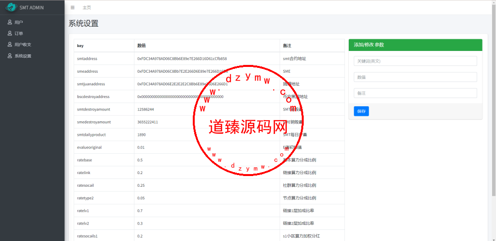 双语言合约挖矿/RNB质押挖矿/区块链算力矿机/前端uinapp插图17