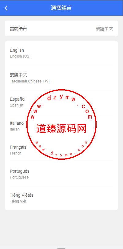 全新多语言海外抢单系统/抢单刷单源码/订单自动匹配系统/前端uinapp插图4