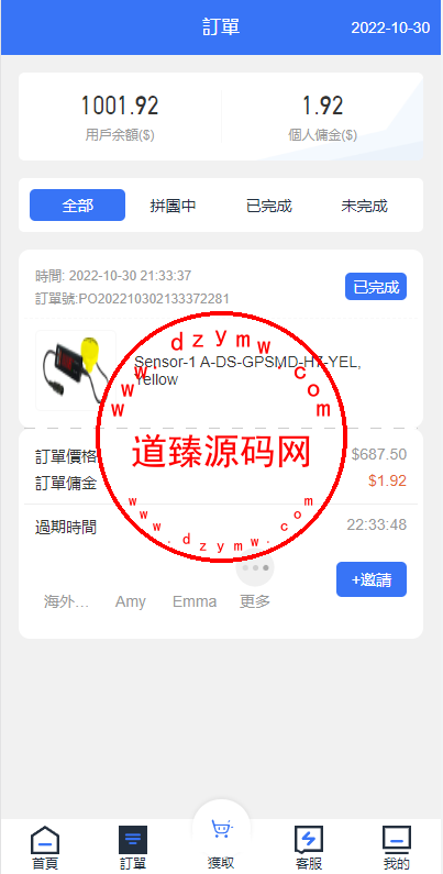 全新多语言海外抢单系统/抢单刷单源码/订单自动匹配系统/前端uinapp插图9