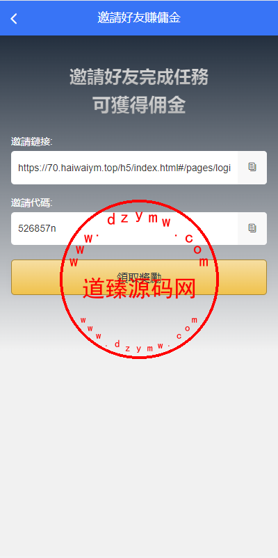 全新多语言海外抢单系统/抢单刷单源码/订单自动匹配系统/前端uinapp插图10
