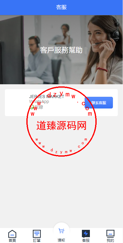 全新多语言海外抢单系统/抢单刷单源码/订单自动匹配系统/前端uinapp插图11