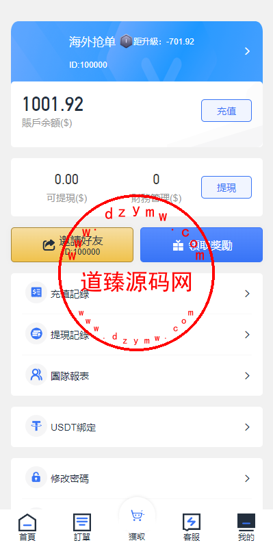 全新多语言海外抢单系统/抢单刷单源码/订单自动匹配系统/前端uinapp插图12