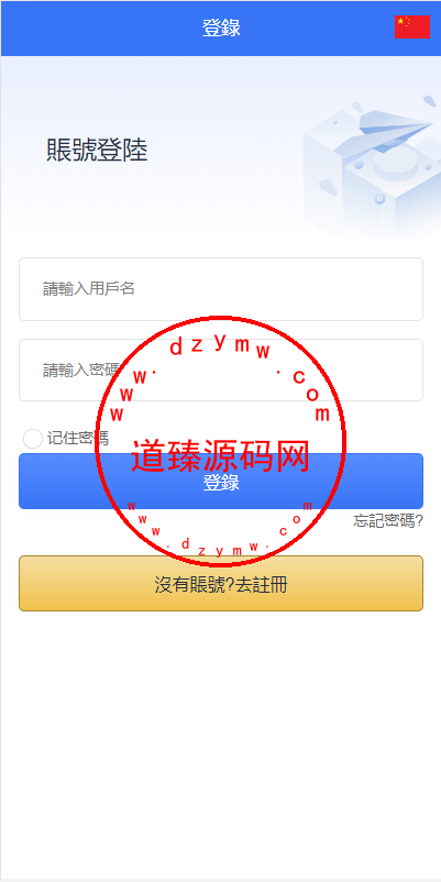 全新多语言海外抢单系统/抢单刷单源码/订单自动匹配系统/前端uinapp插图1