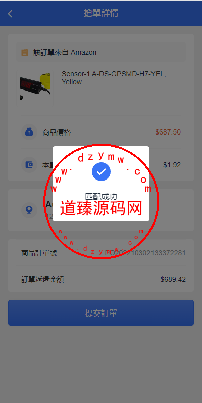 全新多语言海外抢单系统/抢单刷单源码/订单自动匹配系统/前端uinapp插图6