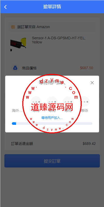 全新多语言海外抢单系统/抢单刷单源码/订单自动匹配系统/前端uinapp插图7