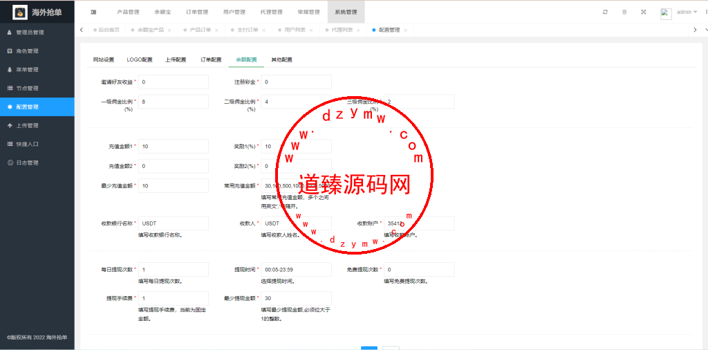全新多语言海外抢单系统/抢单刷单源码/订单自动匹配系统/前端uinapp插图13