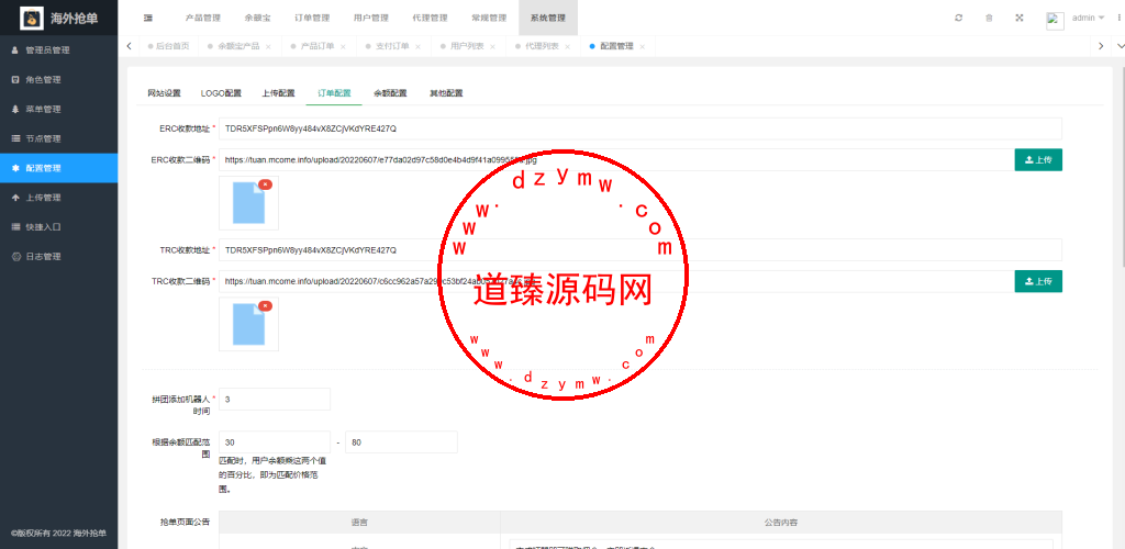 全新多语言海外抢单系统/抢单刷单源码/订单自动匹配系统/前端uinapp插图14