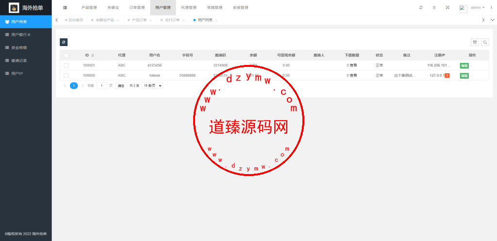 全新多语言海外抢单系统/抢单刷单源码/订单自动匹配系统/前端uinapp插图15