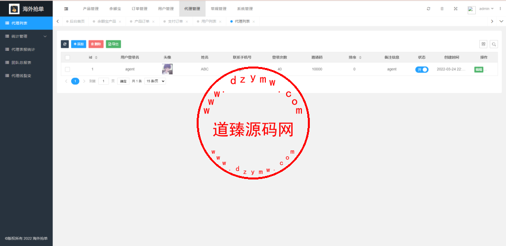 全新多语言海外抢单系统/抢单刷单源码/订单自动匹配系统/前端uinapp插图16