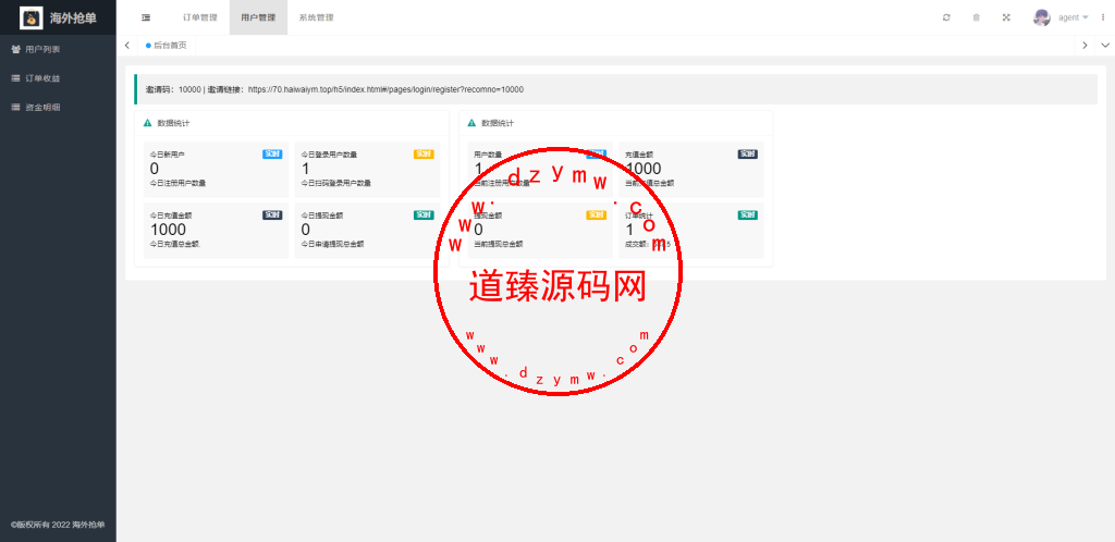 全新多语言海外抢单系统/抢单刷单源码/订单自动匹配系统/前端uinapp插图17