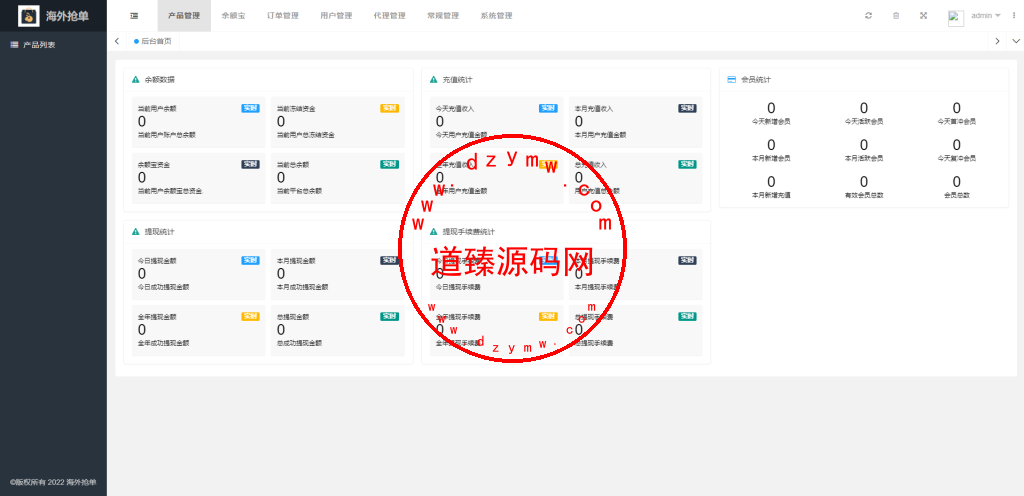 全新多语言海外抢单系统/抢单刷单源码/订单自动匹配系统/前端uinapp插图18