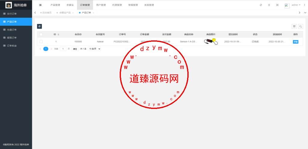 全新多语言海外抢单系统/抢单刷单源码/订单自动匹配系统/前端uinapp插图19