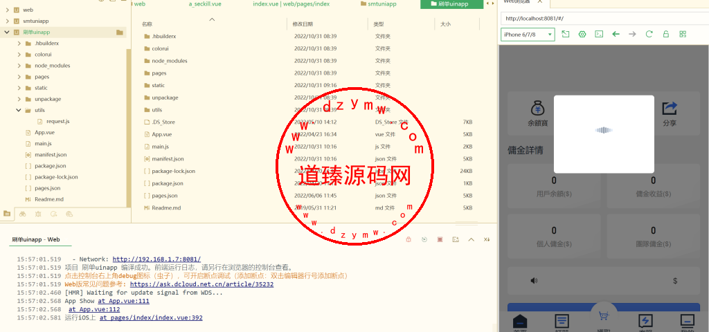 全新多语言海外抢单系统/抢单刷单源码/订单自动匹配系统/前端uinapp插图