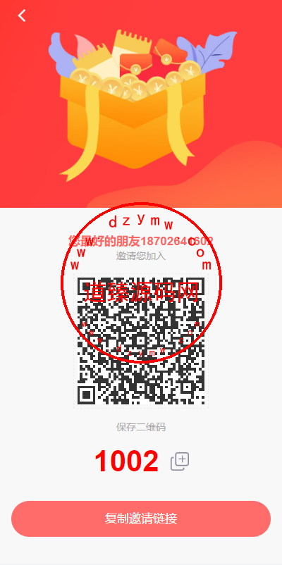 全新uinapp共享投资理财系统/十语言投资理财源码插图10