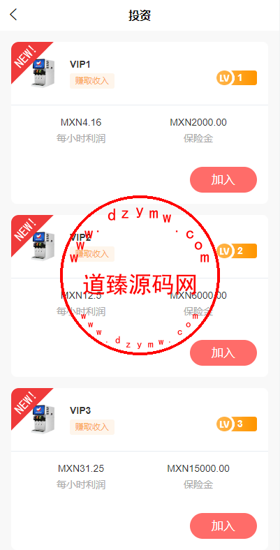 全新uinapp共享投资理财系统/十语言投资理财源码插图6