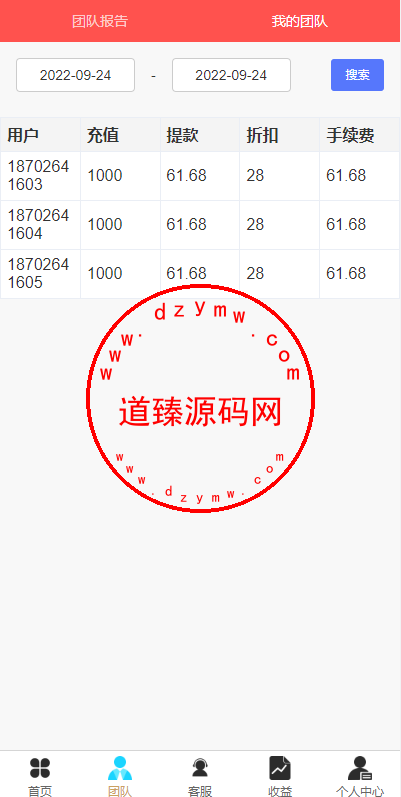 全新uinapp共享投资理财系统/十语言投资理财源码插图5