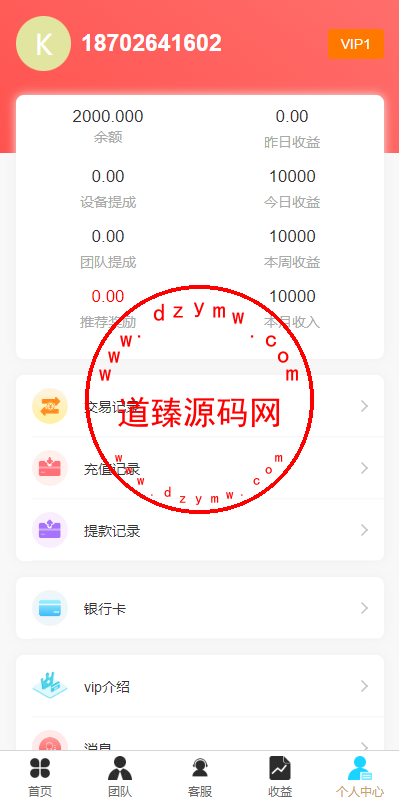 全新uinapp共享投资理财系统/十语言投资理财源码插图11