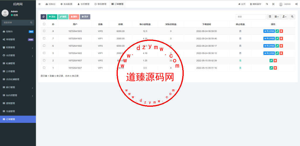 全新uinapp共享投资理财系统/十语言投资理财源码插图15