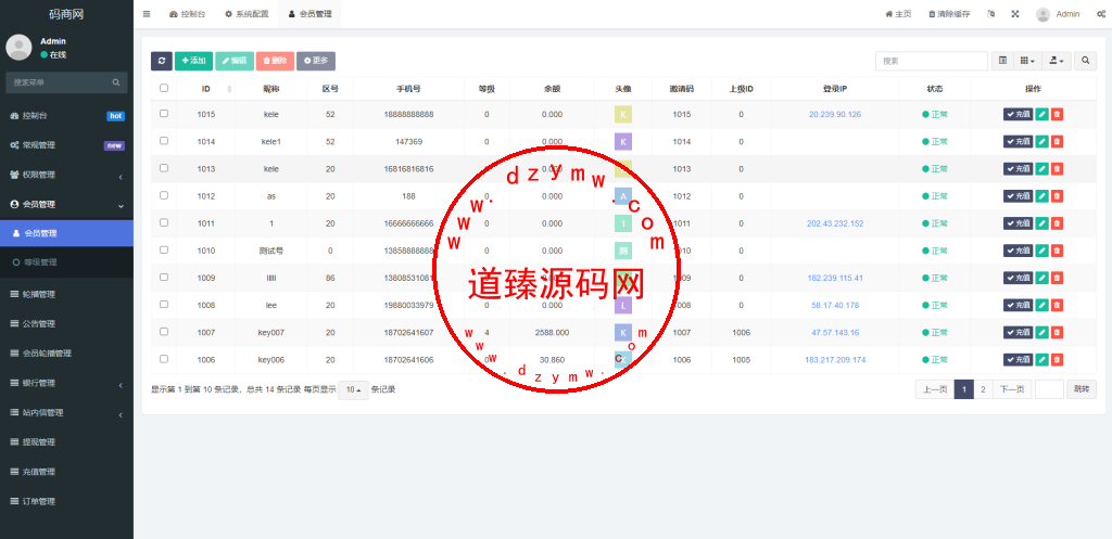 全新uinapp共享投资理财系统/十语言投资理财源码插图16