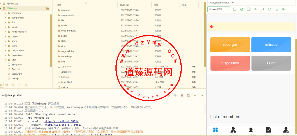全新uinapp共享投资理财系统/十语言投资理财源码插图
