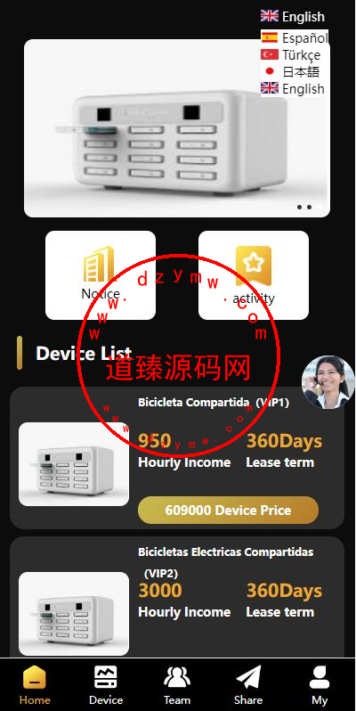 海外多语言投资理财系统/投资理财源码/共享充电宝系统-道臻源码网