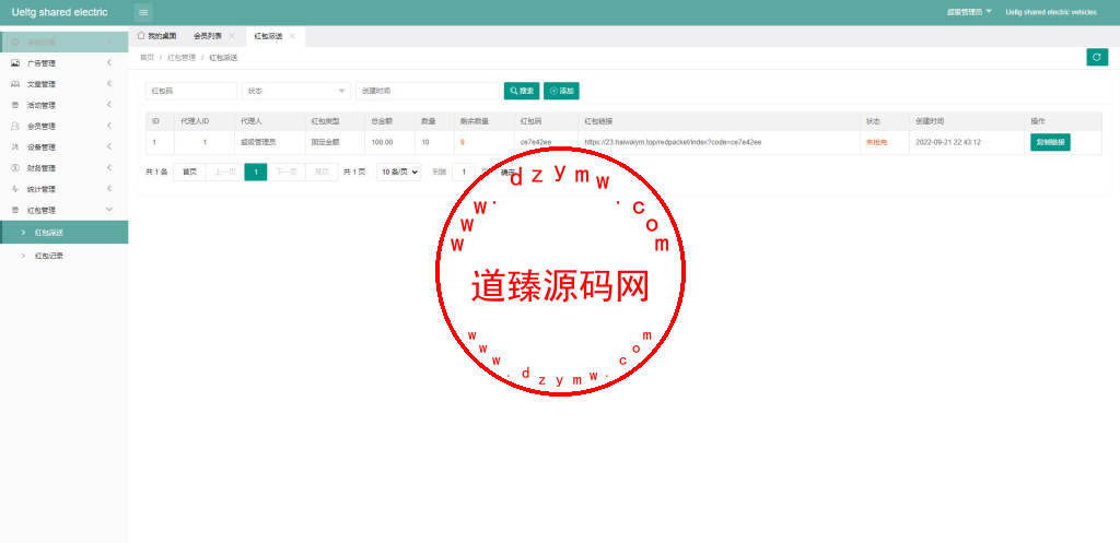 海外多语言投资理财系统/投资理财源码/共享充电宝系统插图10