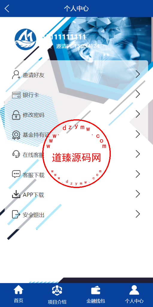 全新UI生物科技投资系统/投资理财返利源码/余额宝基金投资系统插图10