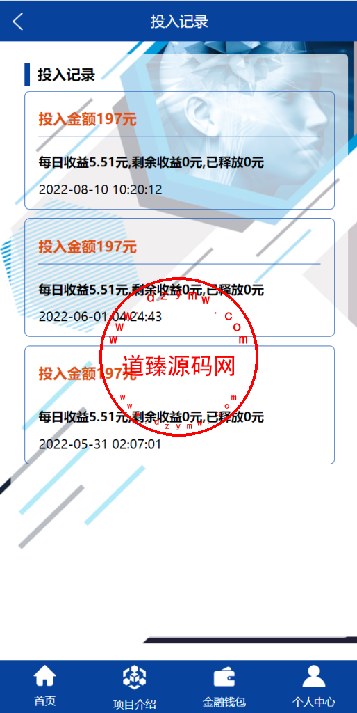 全新UI生物科技投资系统/投资理财返利源码/余额宝基金投资系统插图6