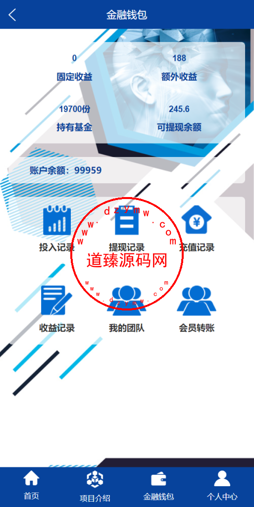 全新UI生物科技投资系统/投资理财返利源码/余额宝基金投资系统插图7