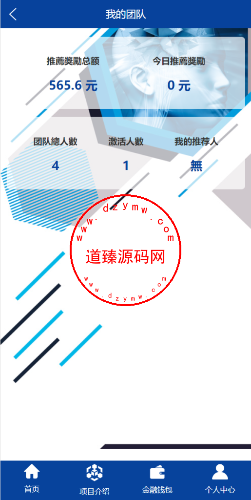 全新UI生物科技投资系统/投资理财返利源码/余额宝基金投资系统插图8