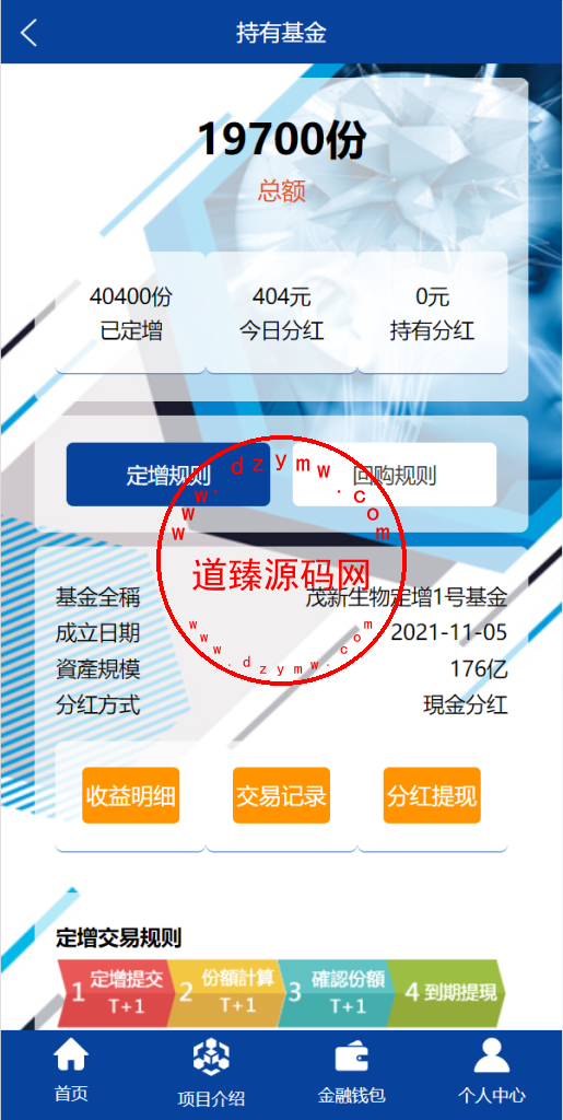 全新UI生物科技投资系统/投资理财返利源码/余额宝基金投资系统插图5