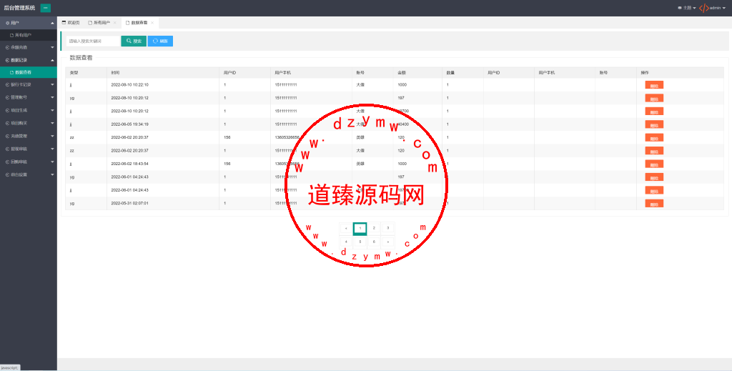全新UI生物科技投资系统/投资理财返利源码/余额宝基金投资系统插图11