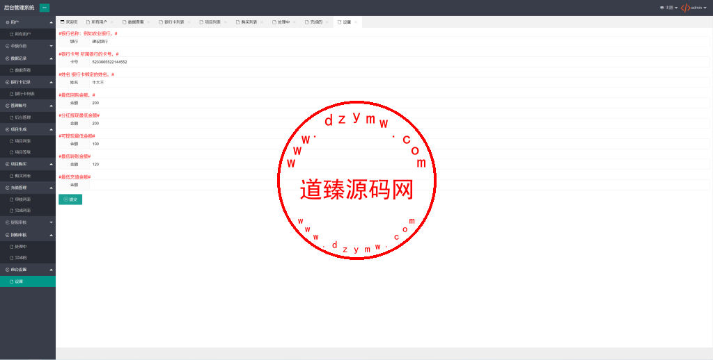 全新UI生物科技投资系统/投资理财返利源码/余额宝基金投资系统插图13