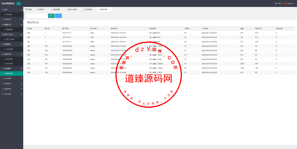 全新UI生物科技投资系统/投资理财返利源码/余额宝基金投资系统插图14