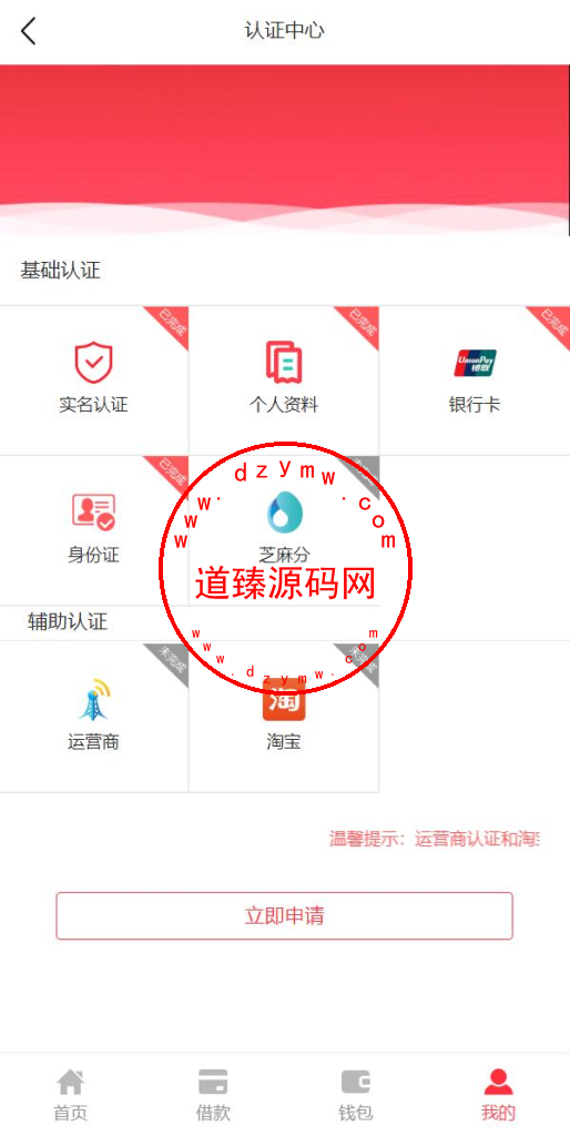 小额贷款系统/贷款源码/VIP购买/提现排队插图6