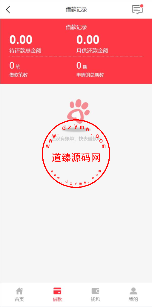 小额贷款系统/贷款源码/VIP购买/提现排队插图2