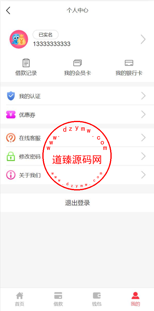 小额贷款系统/贷款源码/VIP购买/提现排队插图7