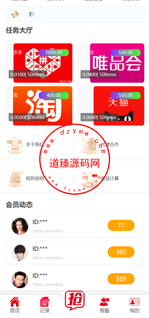 精美UI抢单系统/抢单刷单源码/订单自动匹配系统插图1