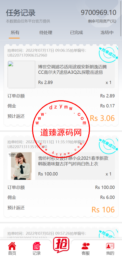 精美UI抢单系统/抢单刷单源码/订单自动匹配系统插图2