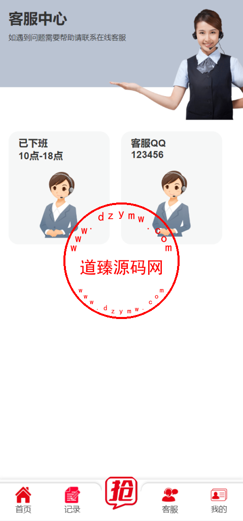 精美UI抢单系统/抢单刷单源码/订单自动匹配系统插图5