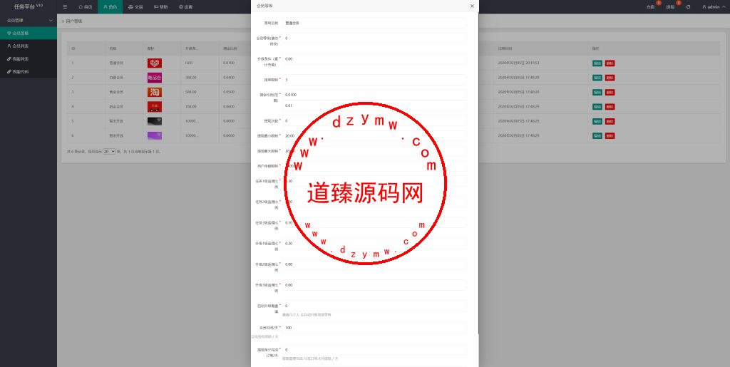 精美UI抢单系统/抢单刷单源码/订单自动匹配系统插图11