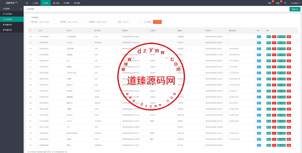 精美UI抢单系统/抢单刷单源码/订单自动匹配系统插图12