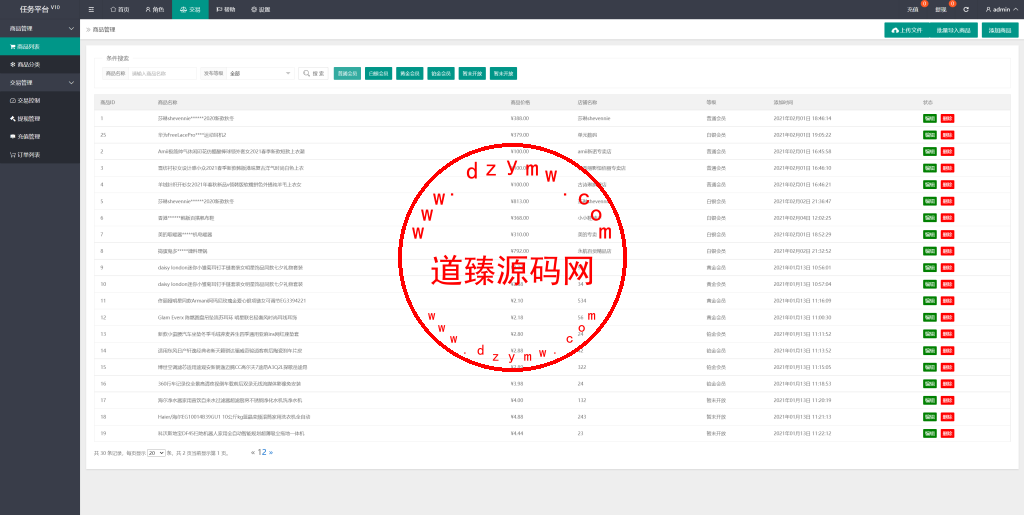 精美UI抢单系统/抢单刷单源码/订单自动匹配系统插图13