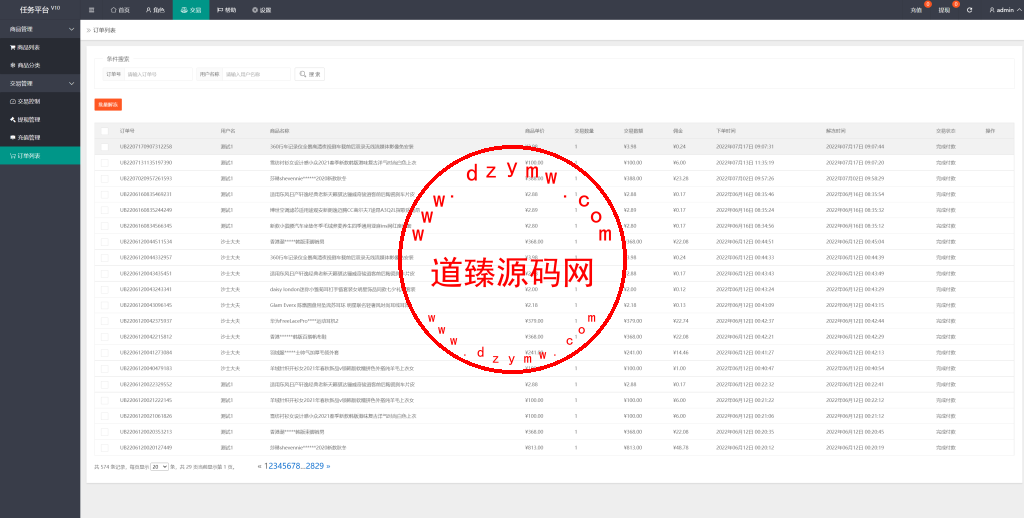 精美UI抢单系统/抢单刷单源码/订单自动匹配系统插图14