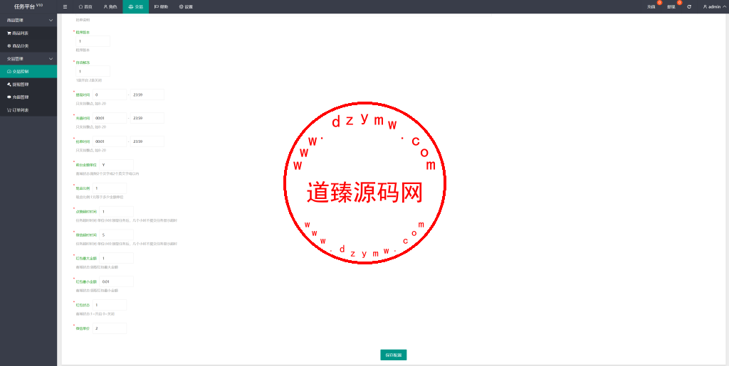 精美UI抢单系统/抢单刷单源码/订单自动匹配系统插图15