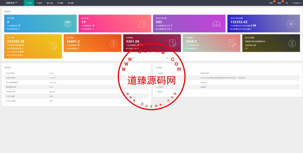 精美UI抢单系统/抢单刷单源码/订单自动匹配系统插图10