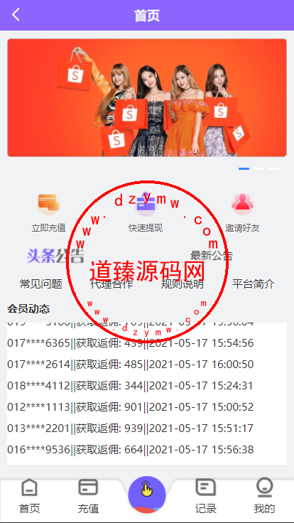 海外版V8抢单系统/刷单系统/订单匹配系统/增加连单设置-道臻源码网