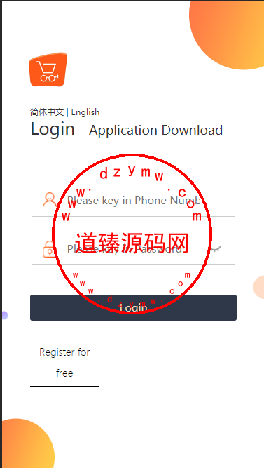 海外版V8抢单系统/刷单系统/订单匹配系统/增加连单设置插图
